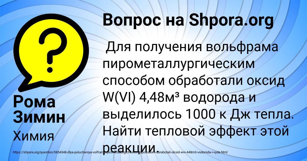 Картинка с текстом вопроса от пользователя Рома Зимин