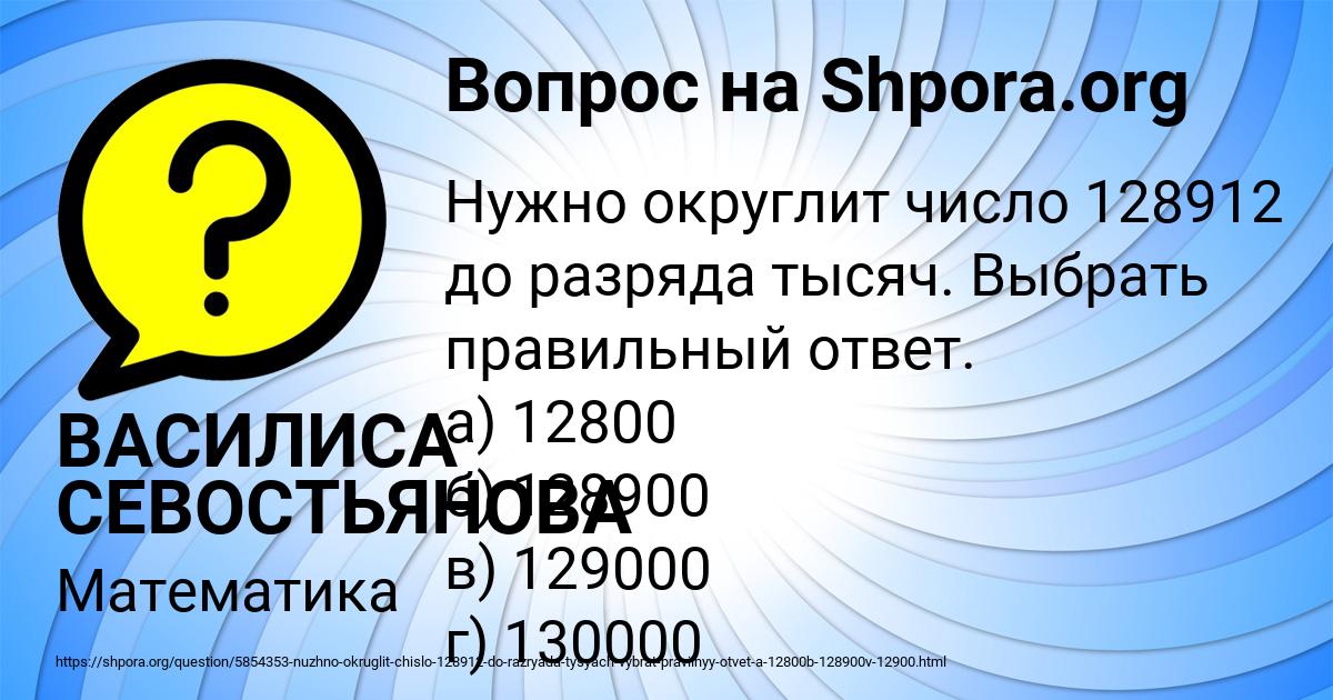 Картинка с текстом вопроса от пользователя ВАСИЛИСА СЕВОСТЬЯНОВА