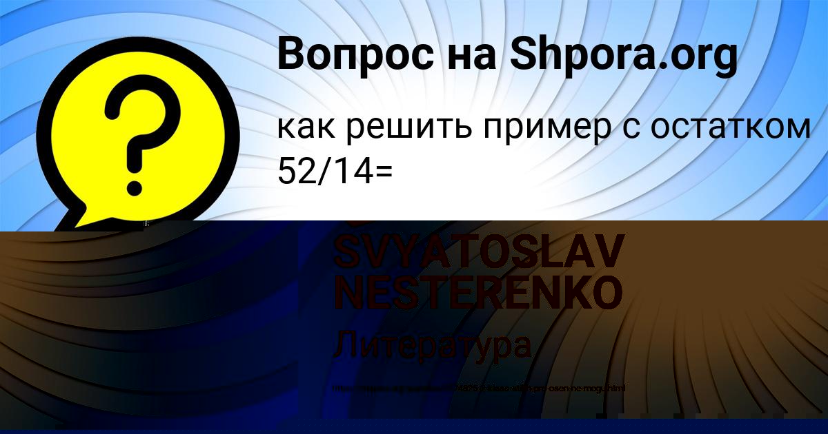 Картинка с текстом вопроса от пользователя Кристина Пысар
