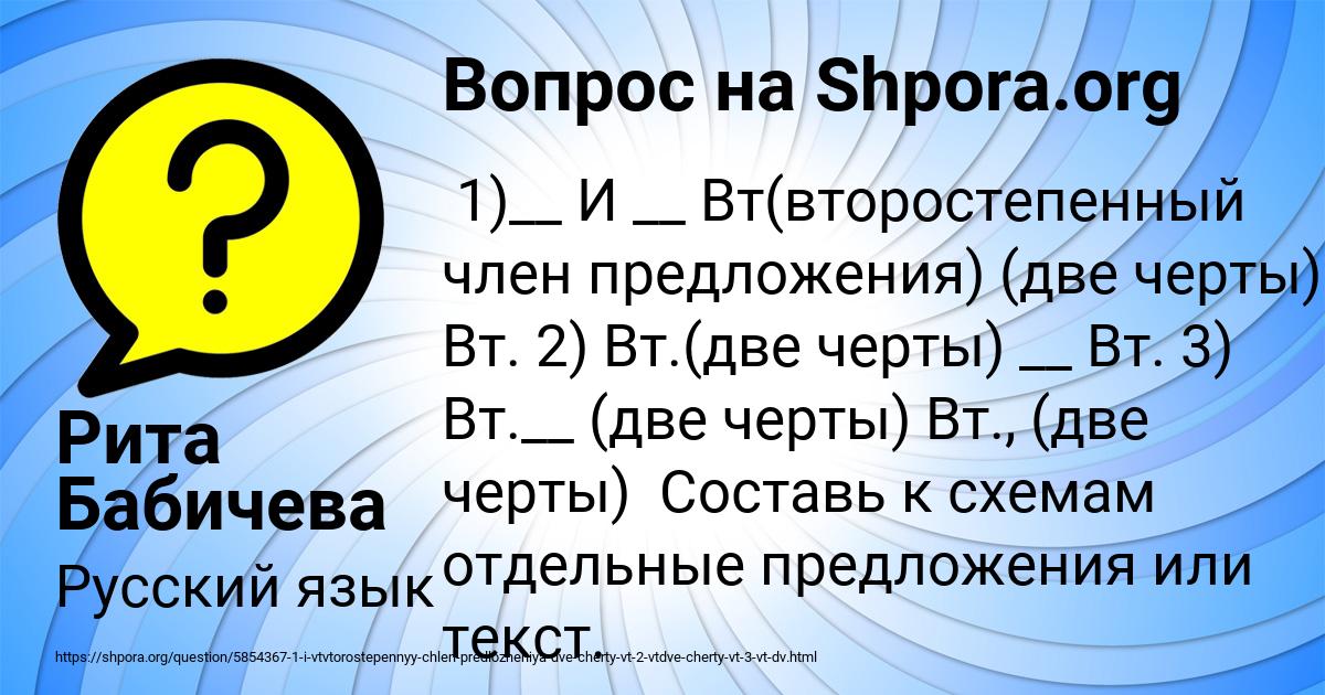 Картинка с текстом вопроса от пользователя Рита Бабичева
