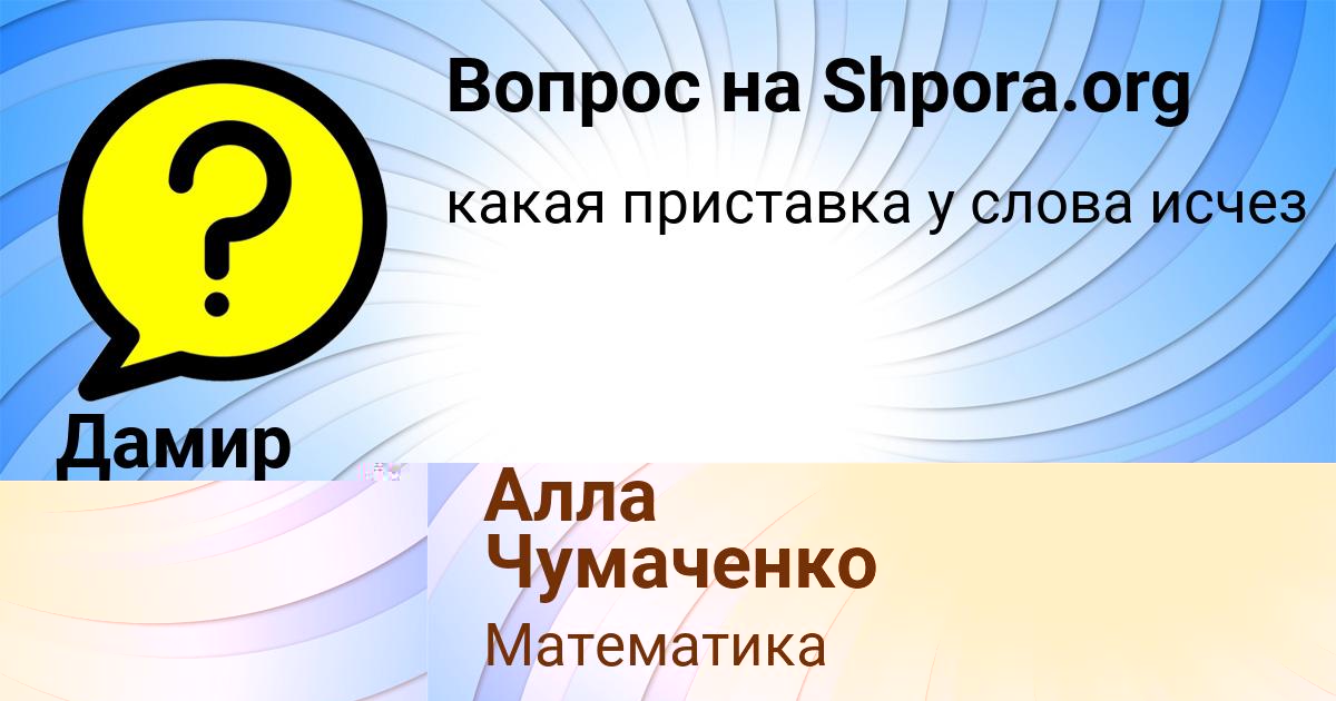 Картинка с текстом вопроса от пользователя Дамир Замятнин