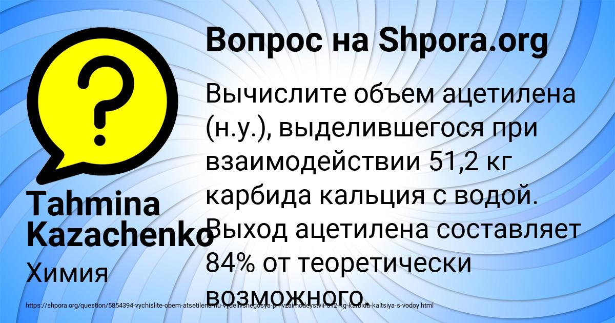 Картинка с текстом вопроса от пользователя Tahmina Kazachenko