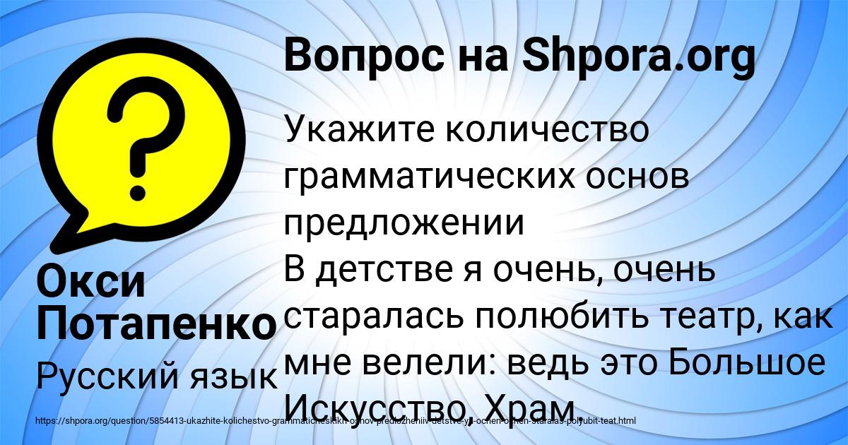 Картинка с текстом вопроса от пользователя Окси Потапенко