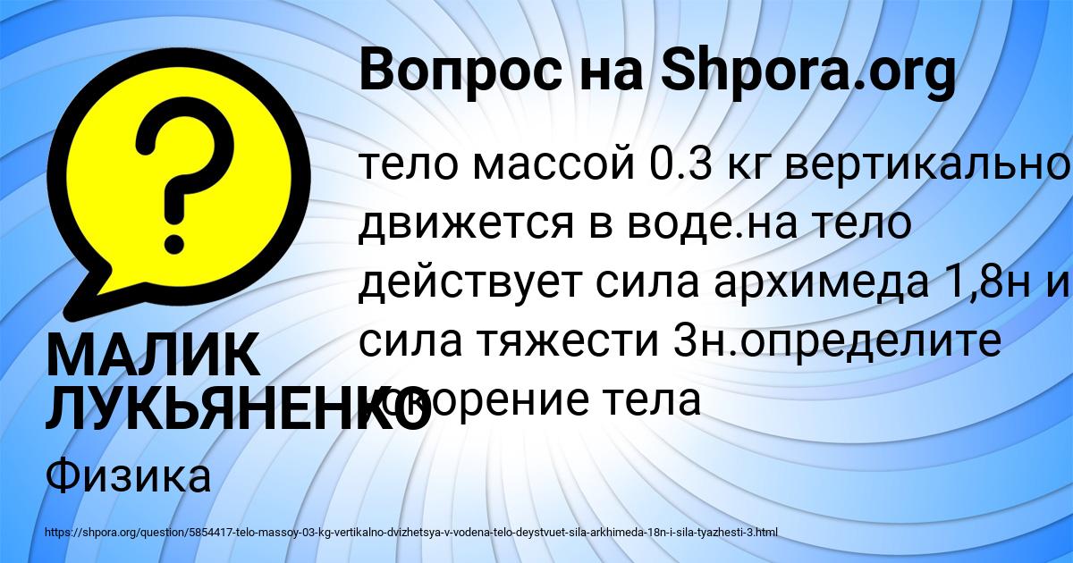 Картинка с текстом вопроса от пользователя МАЛИК ЛУКЬЯНЕНКО