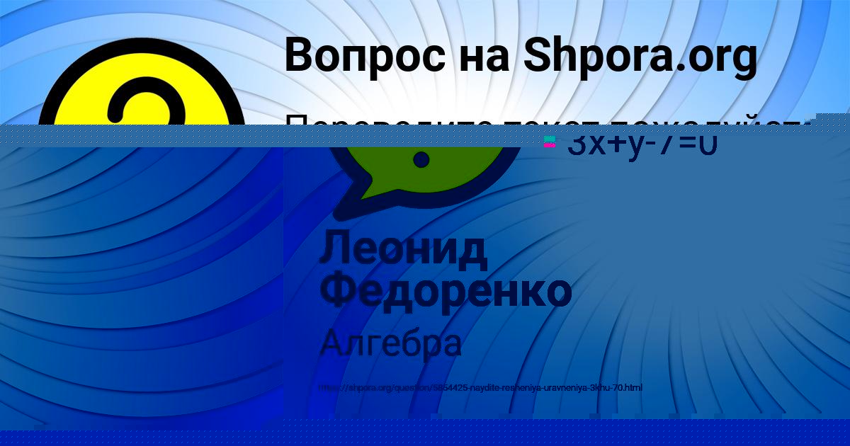 Картинка с текстом вопроса от пользователя Леонид Федоренко