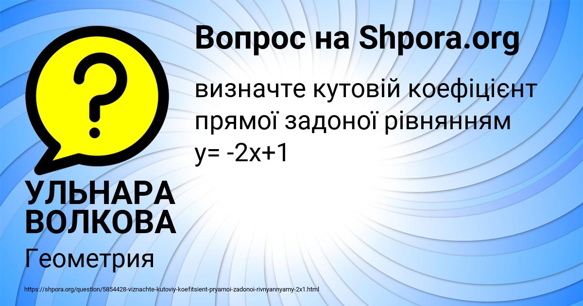 Картинка с текстом вопроса от пользователя УЛЬНАРА ВОЛКОВА