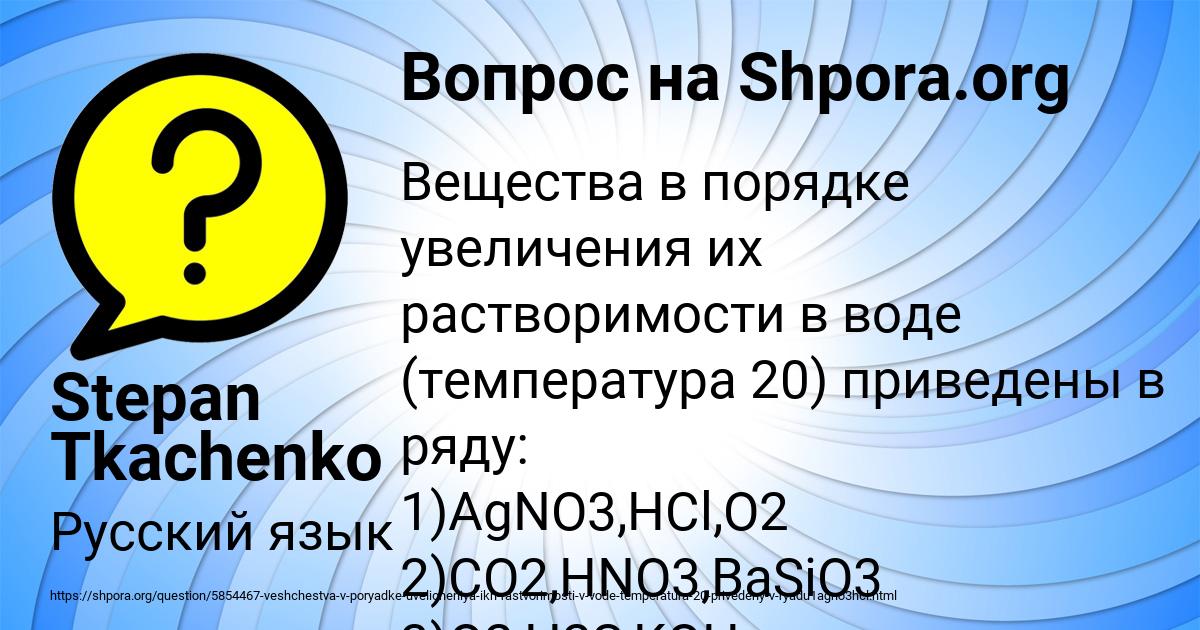 Картинка с текстом вопроса от пользователя Stepan Tkachenko