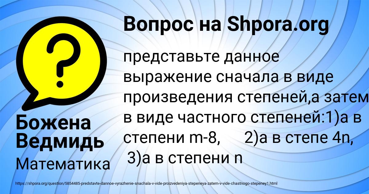 Картинка с текстом вопроса от пользователя Божена Ведмидь