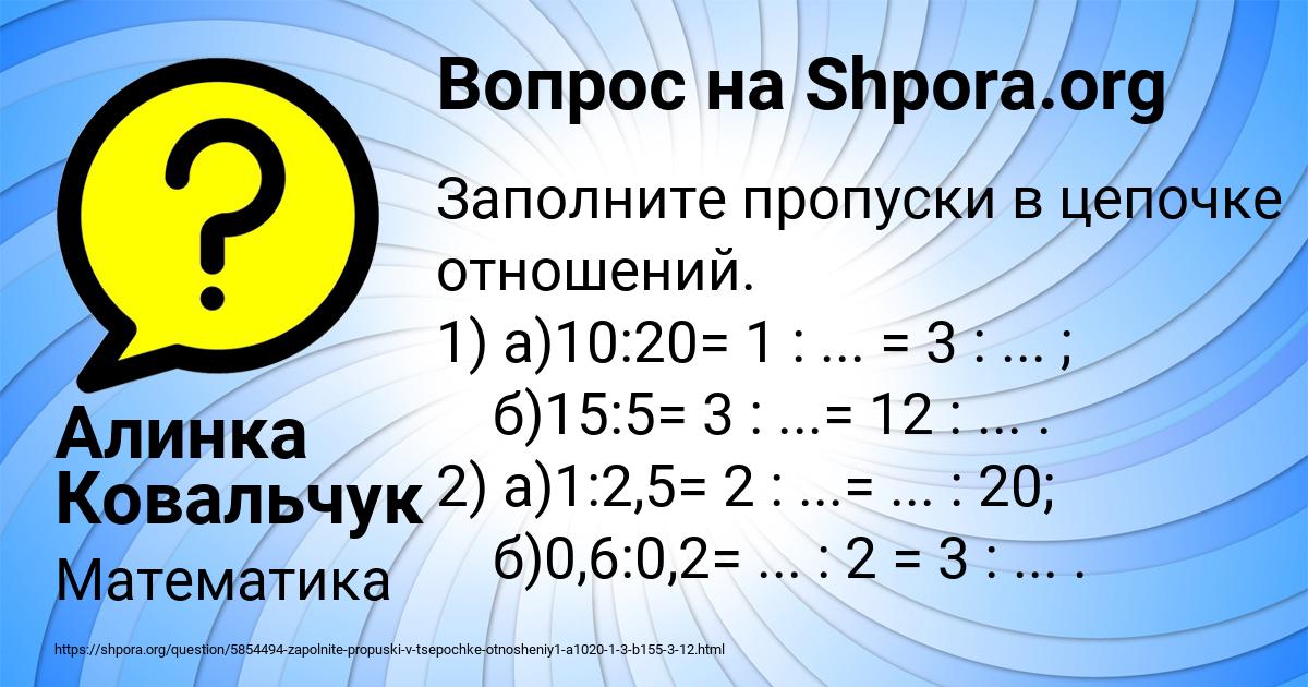 Картинка с текстом вопроса от пользователя Алинка Ковальчук