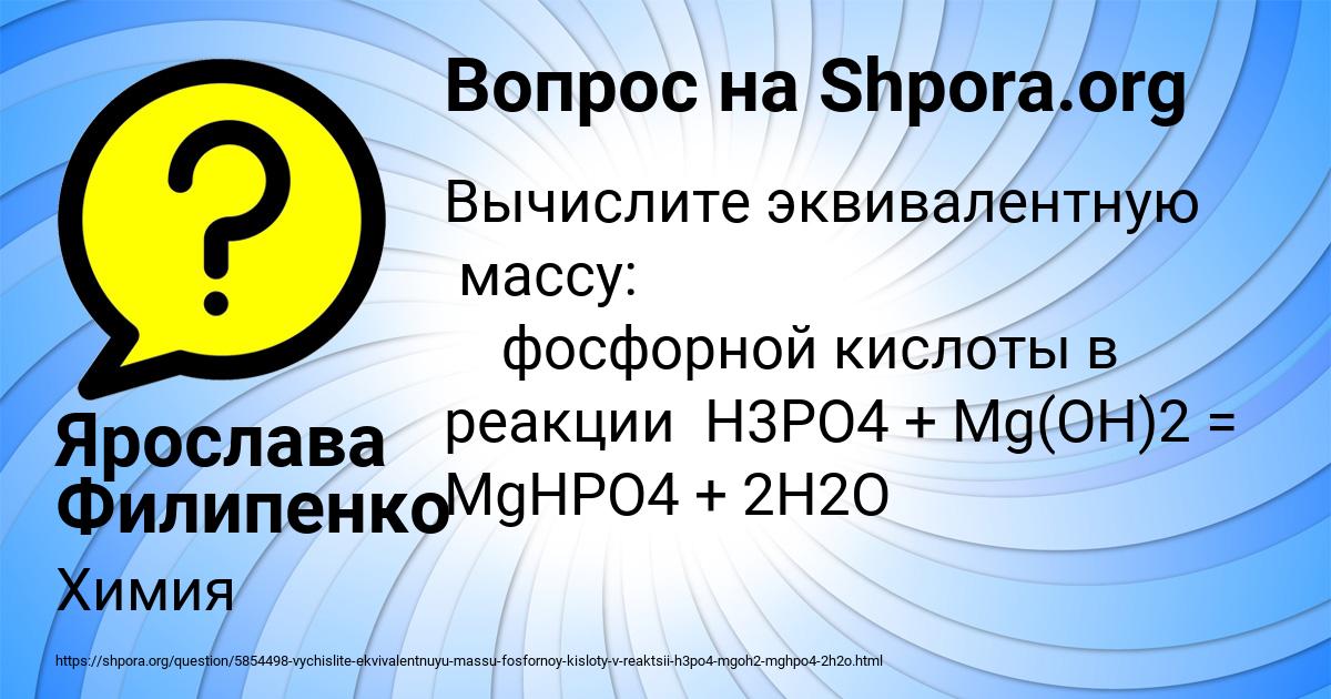 Картинка с текстом вопроса от пользователя Ярослава Филипенко