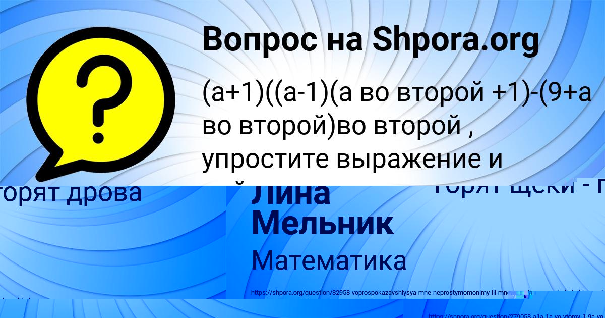 Картинка с текстом вопроса от пользователя Vlad Sokil