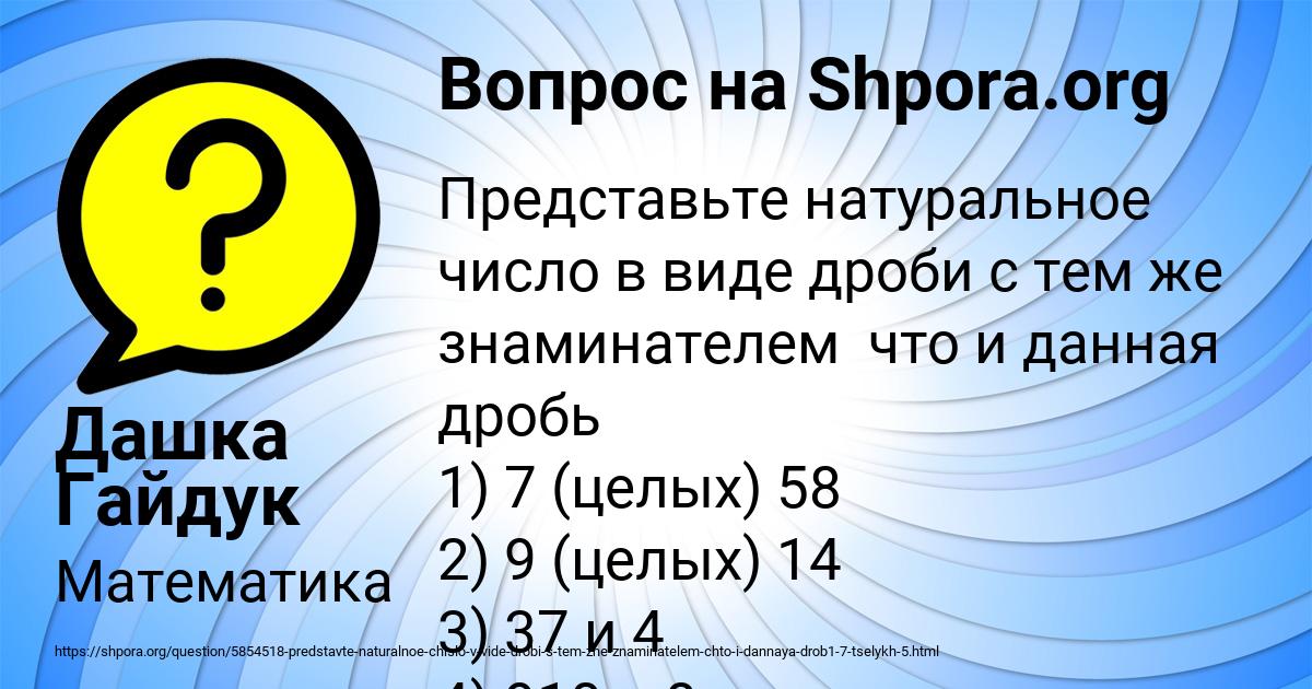 Картинка с текстом вопроса от пользователя Дашка Гайдук