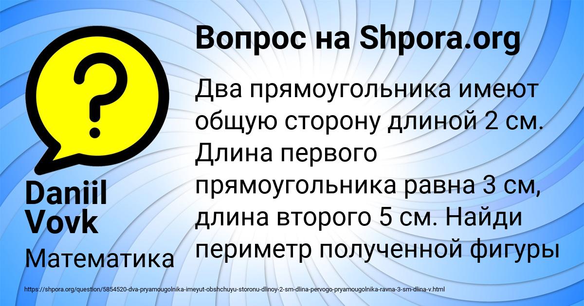 Картинка с текстом вопроса от пользователя Daniil Vovk