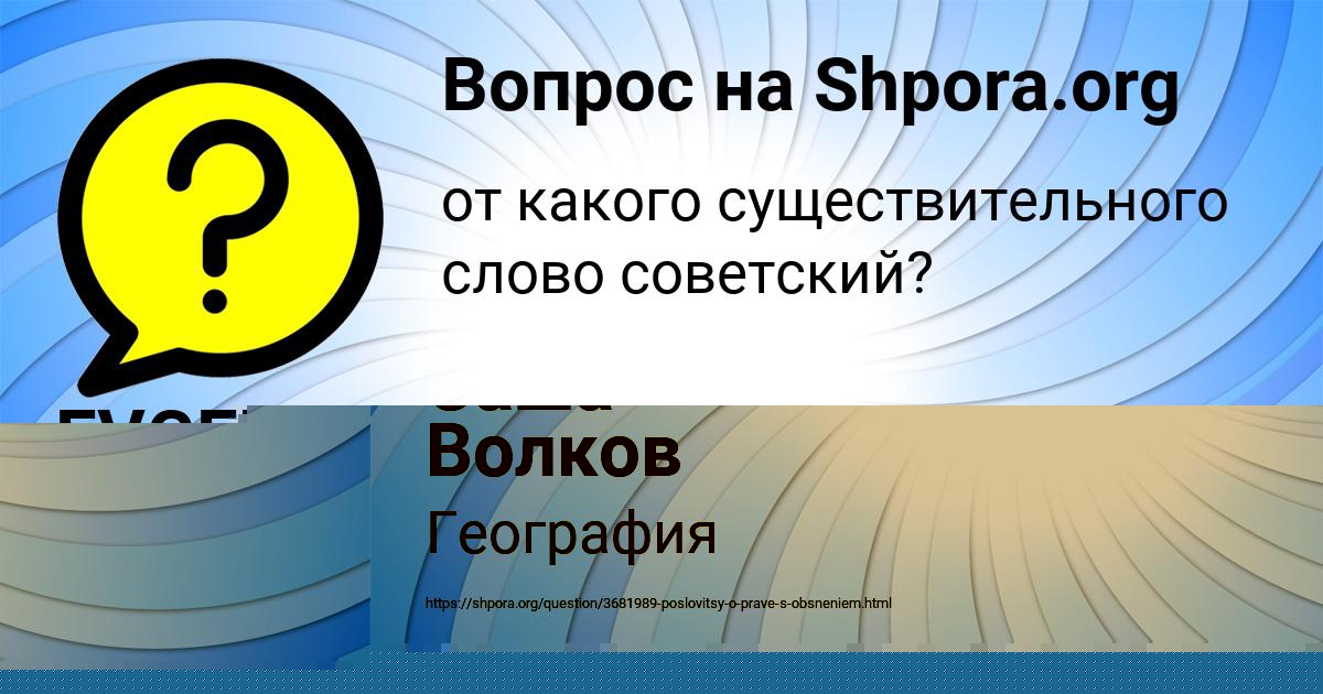 Картинка с текстом вопроса от пользователя EVGENIYA BAHTINA