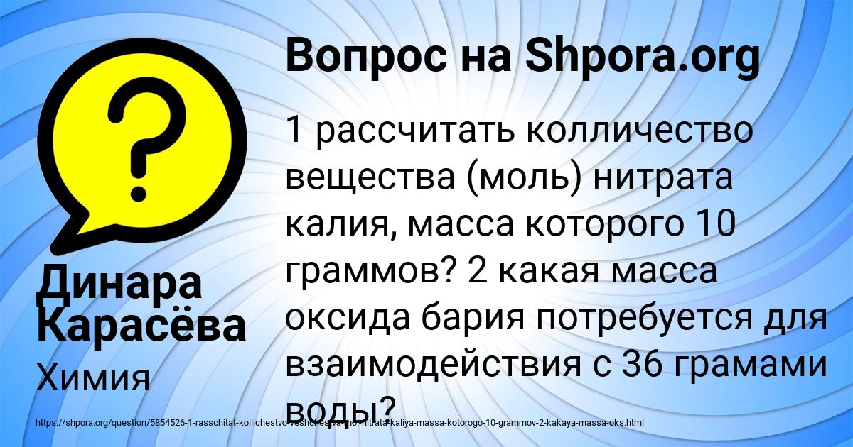 Картинка с текстом вопроса от пользователя Динара Карасёва