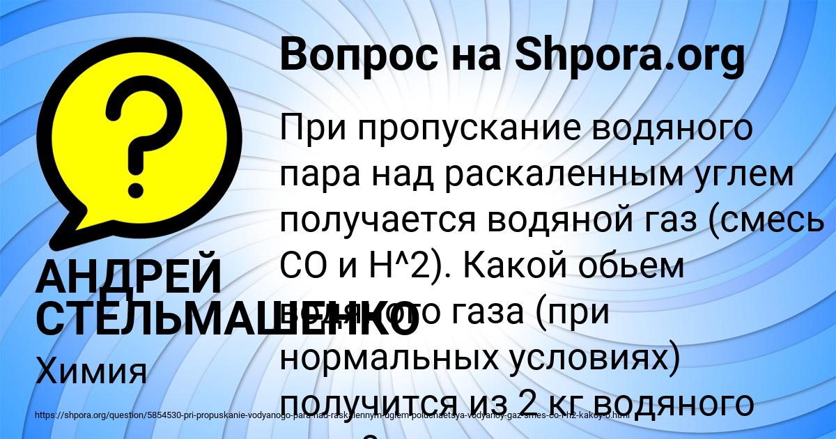 Картинка с текстом вопроса от пользователя АНДРЕЙ СТЕЛЬМАШЕНКО