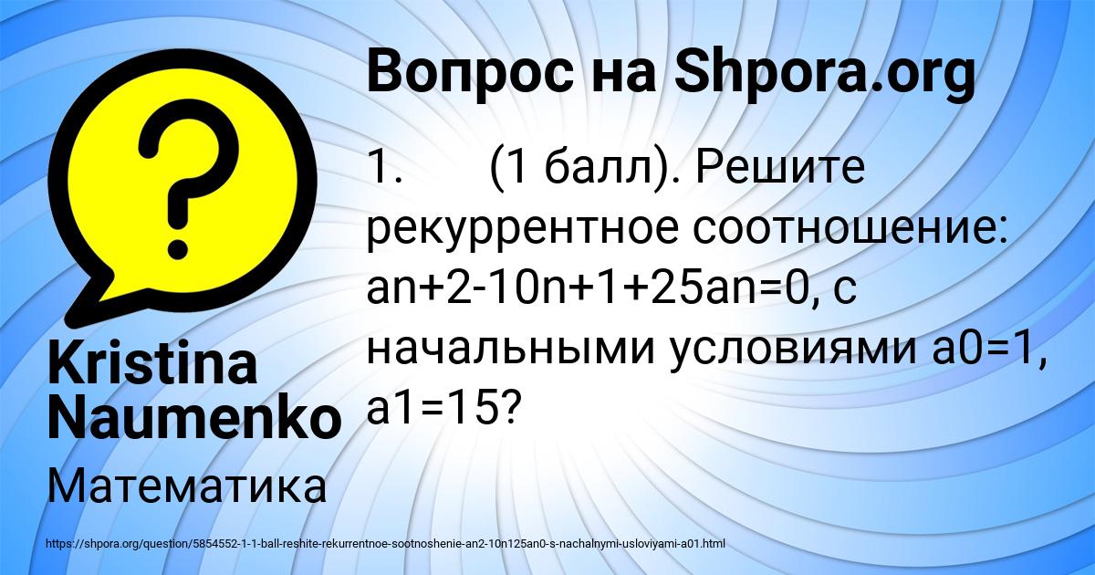 Картинка с текстом вопроса от пользователя Kristina Naumenko