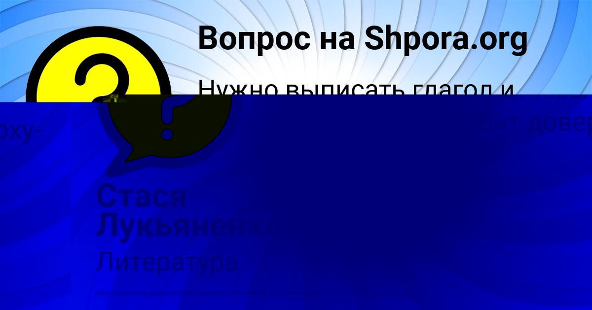 Картинка с текстом вопроса от пользователя Тимофей Кудрин