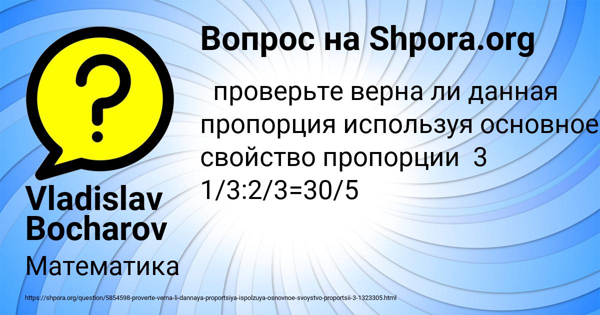 Картинка с текстом вопроса от пользователя Vladislav Bocharov