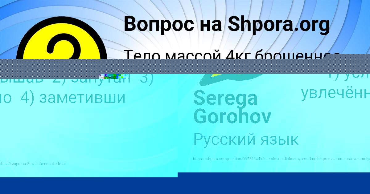 Картинка с текстом вопроса от пользователя ВАДИМ БОБОРЫКИН