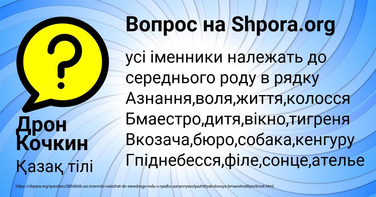 Картинка с текстом вопроса от пользователя Дрон Кочкин