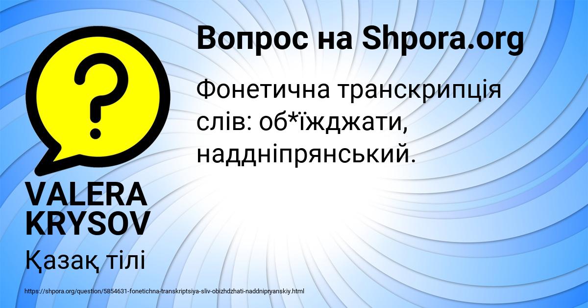 Картинка с текстом вопроса от пользователя VALERA KRYSOV