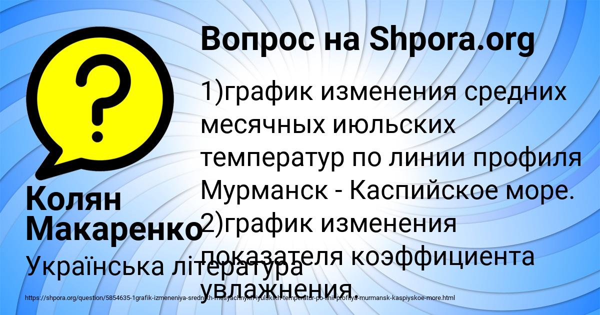 Картинка с текстом вопроса от пользователя Колян Макаренко