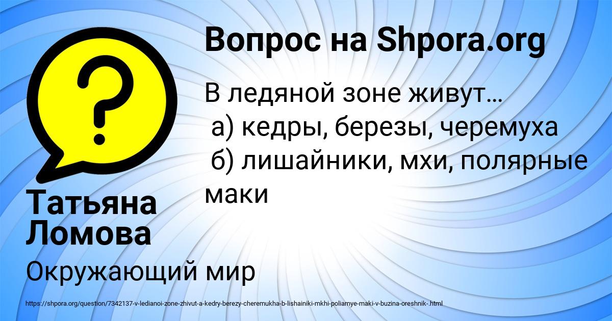 Картинка с текстом вопроса от пользователя Дамир Комаров