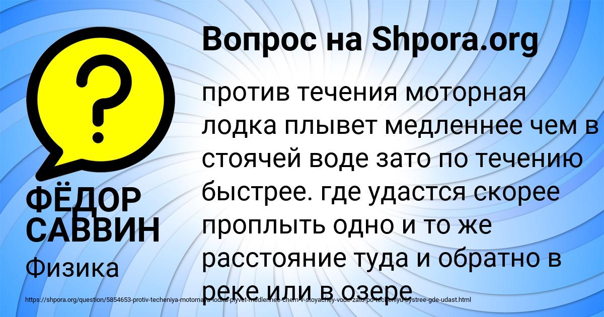 Картинка с текстом вопроса от пользователя ФЁДОР САВВИН