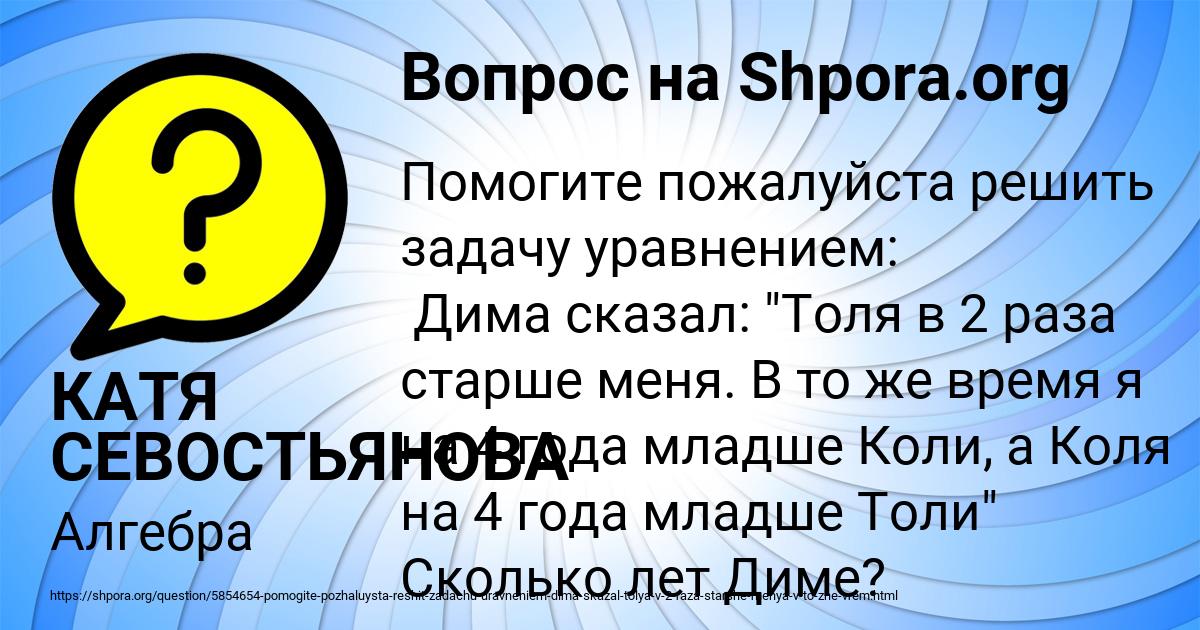 Картинка с текстом вопроса от пользователя КАТЯ СЕВОСТЬЯНОВА