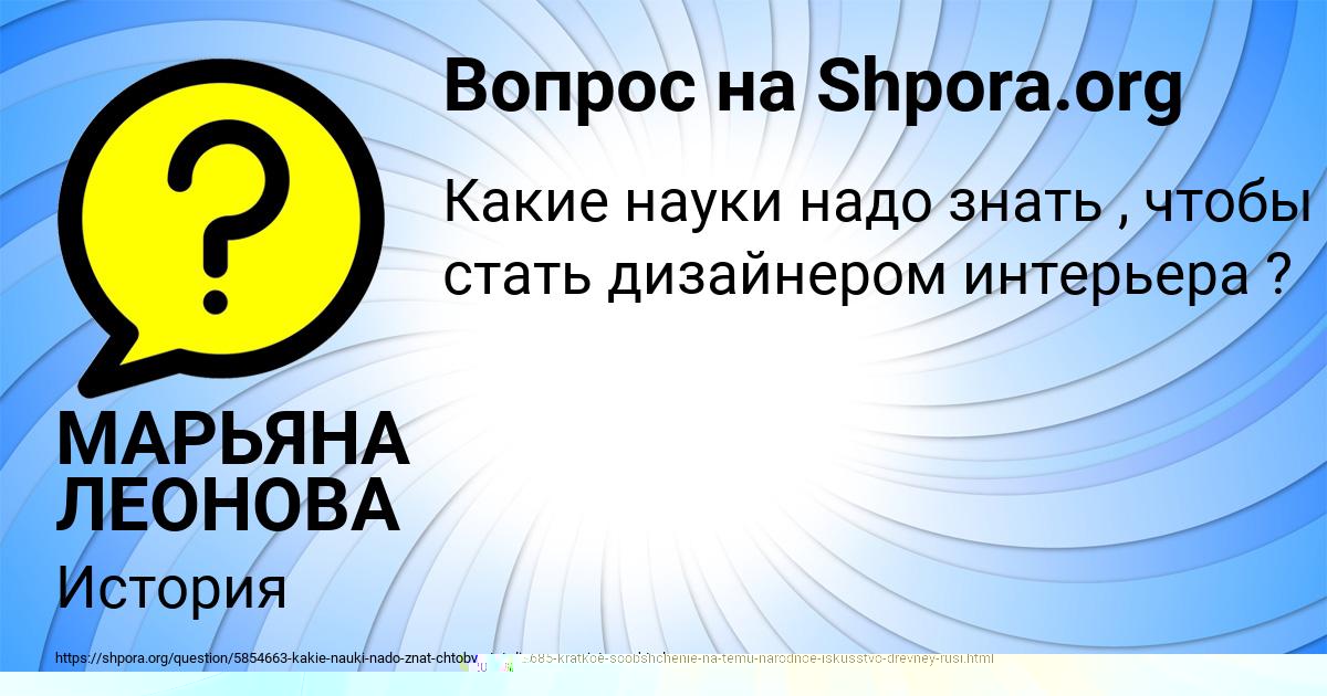 Картинка с текстом вопроса от пользователя МАРЬЯНА ЛЕОНОВА