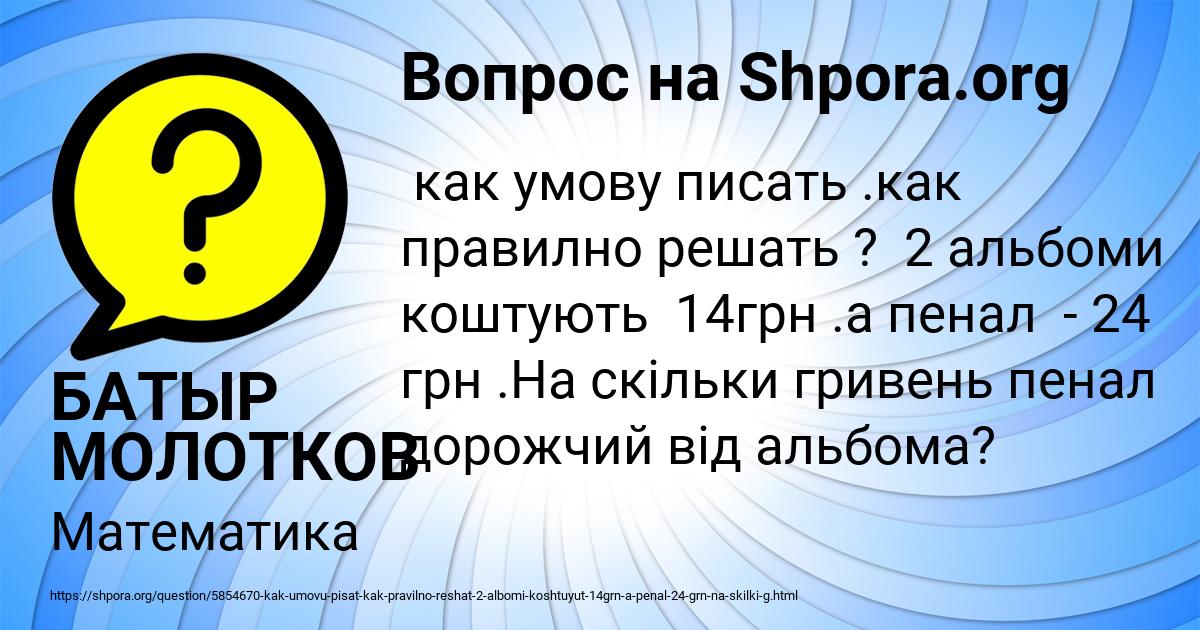 Картинка с текстом вопроса от пользователя БАТЫР МОЛОТКОВ