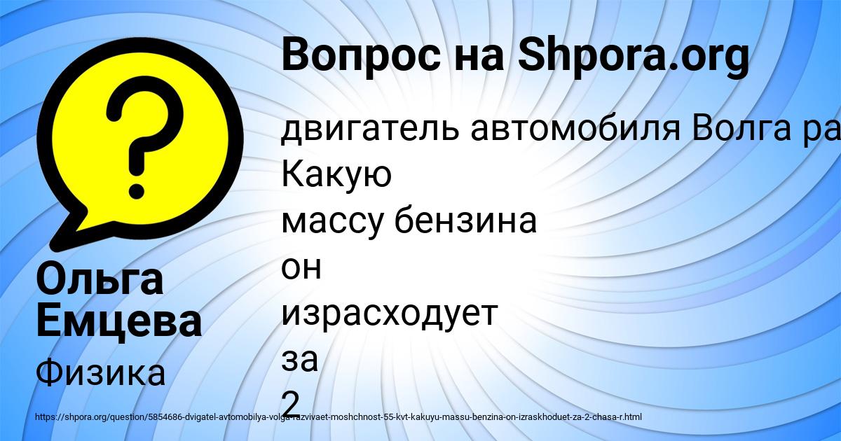 Картинка с текстом вопроса от пользователя Ольга Емцева