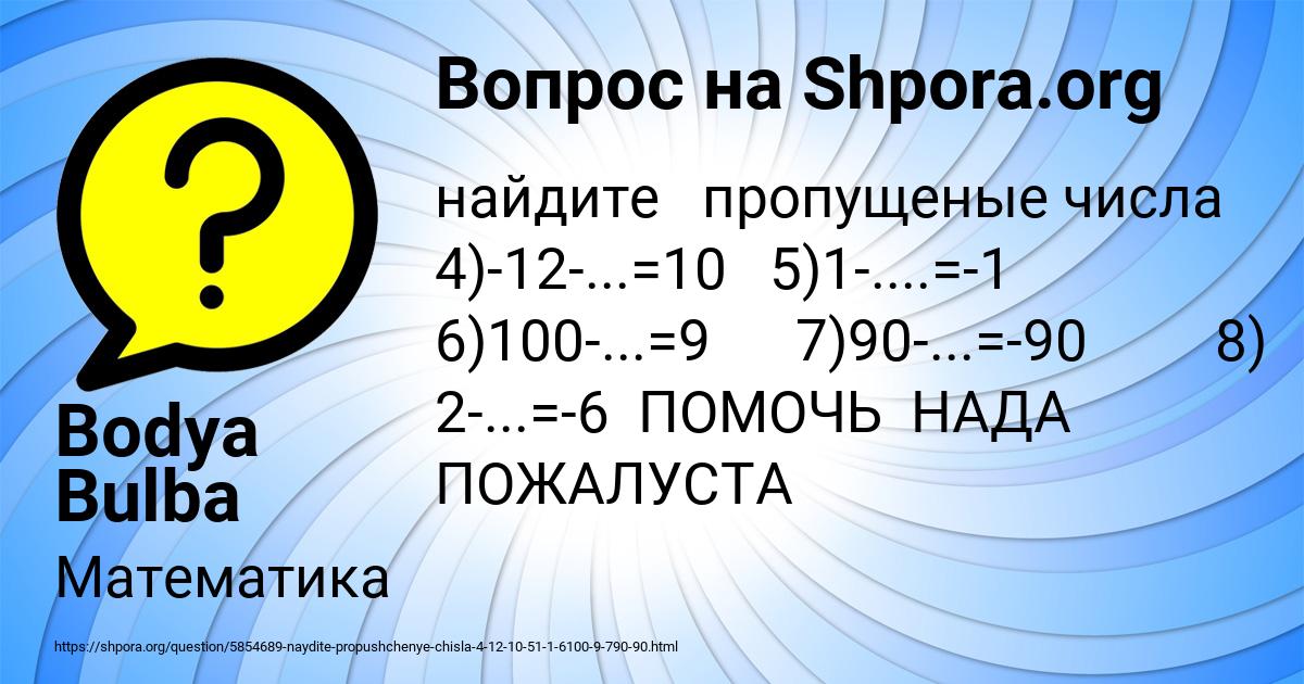 Картинка с текстом вопроса от пользователя Bodya Bulba