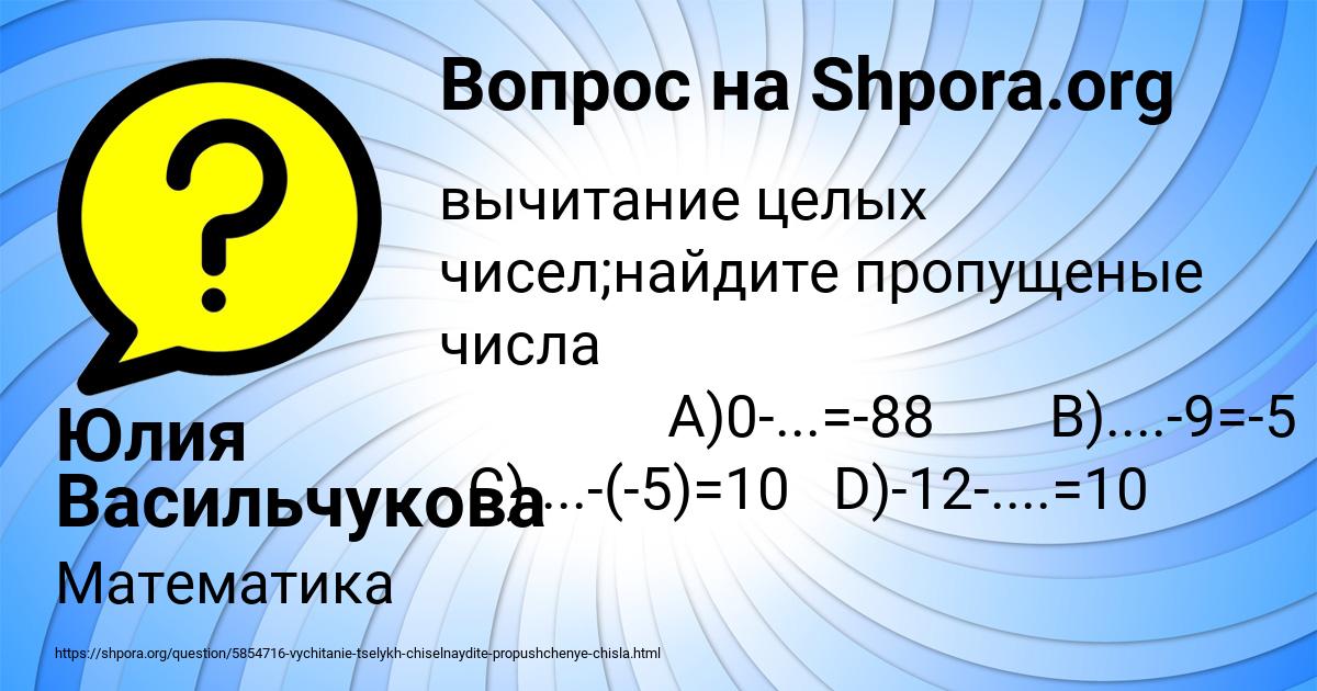 Картинка с текстом вопроса от пользователя Юлия Васильчукова