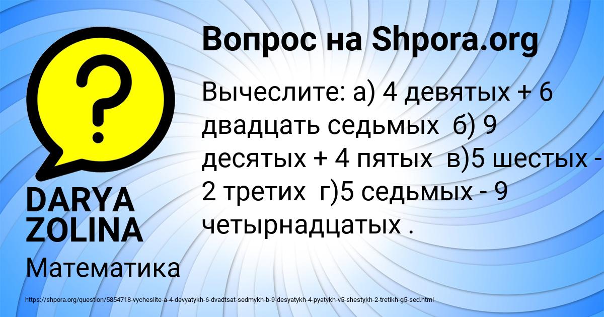 Картинка с текстом вопроса от пользователя DARYA ZOLINA