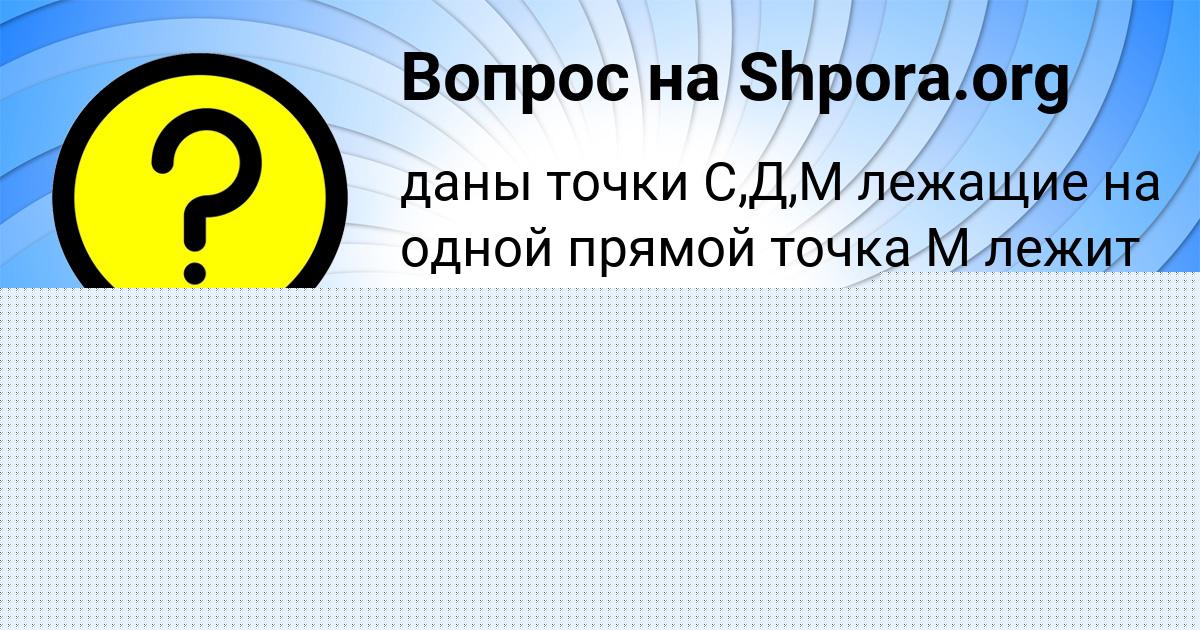Картинка с текстом вопроса от пользователя Yaroslava Lytvynenko