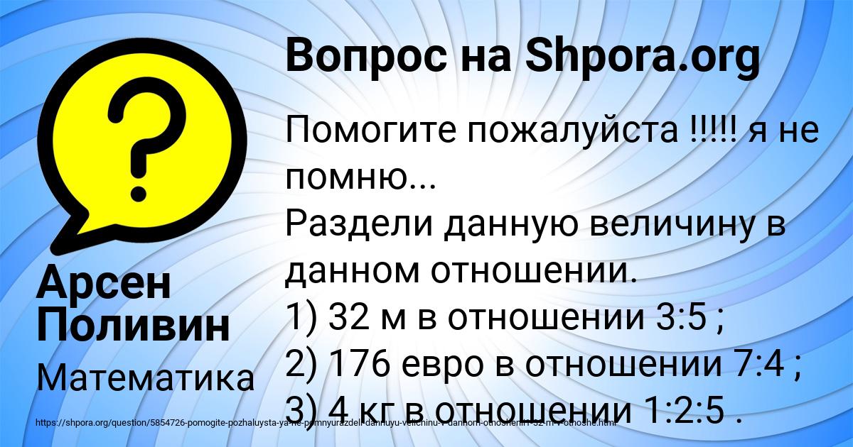 Картинка с текстом вопроса от пользователя Арсен Поливин