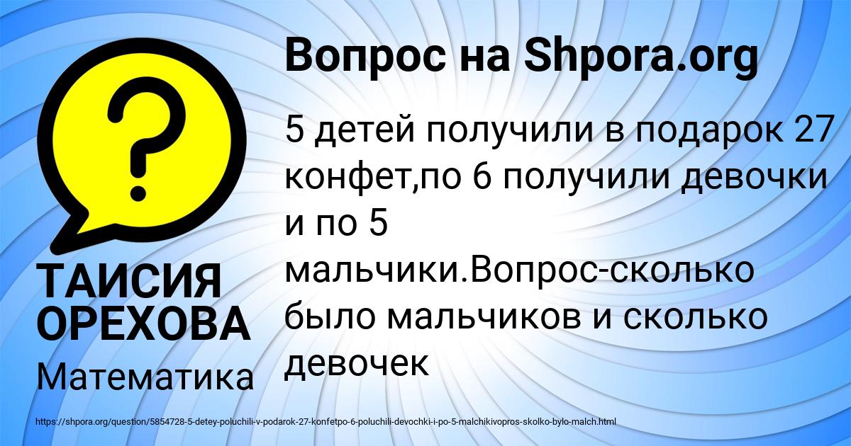 Картинка с текстом вопроса от пользователя ТАИСИЯ ОРЕХОВА