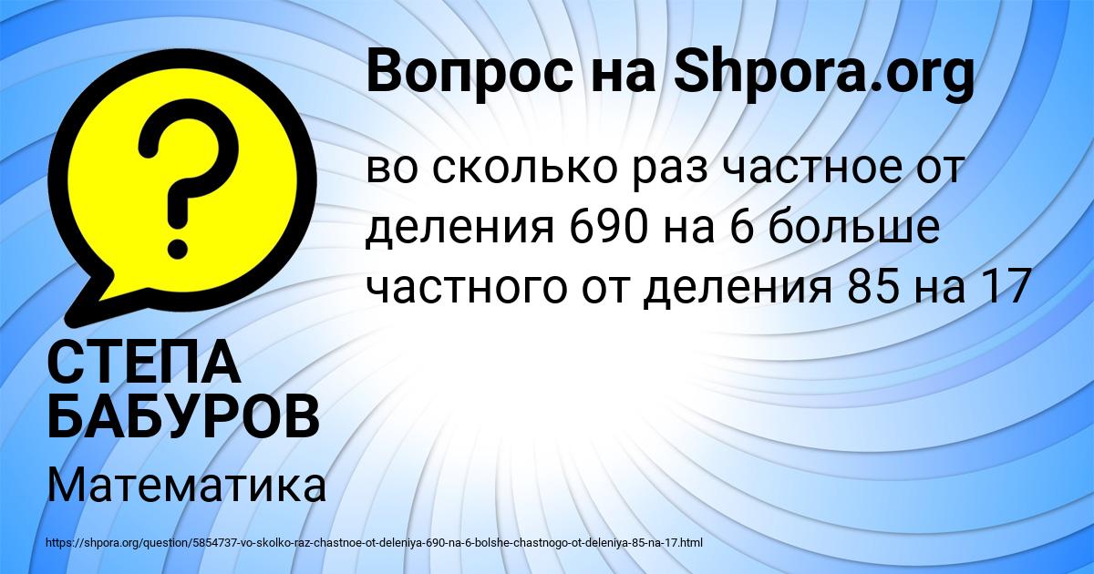 Картинка с текстом вопроса от пользователя СТЕПА БАБУРОВ