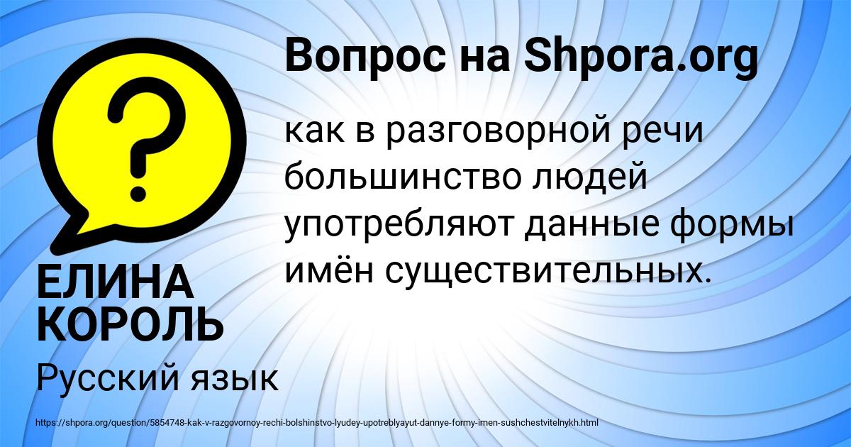 Картинка с текстом вопроса от пользователя ЕЛИНА КОРОЛЬ