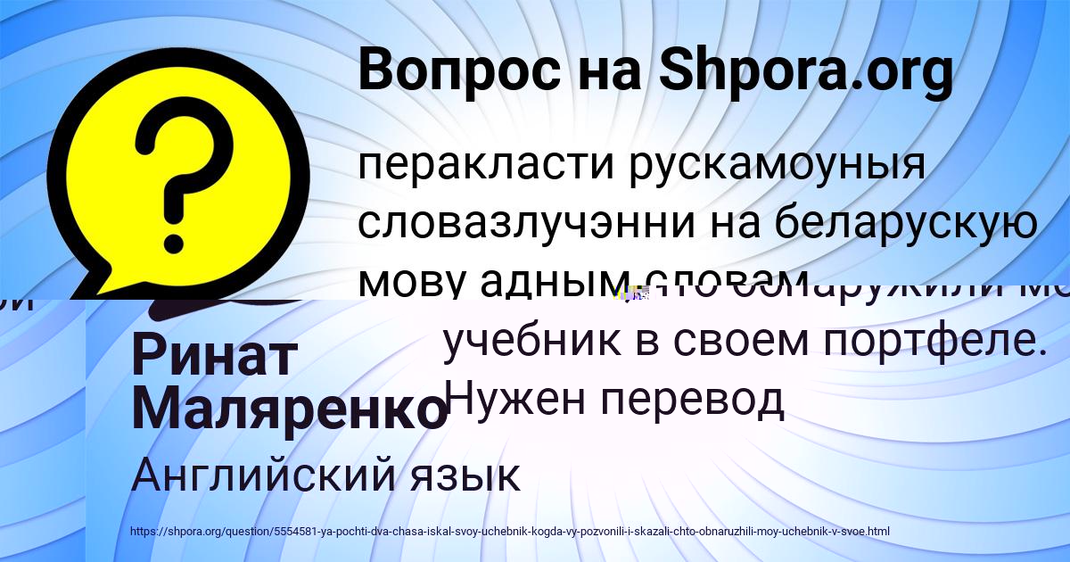 Картинка с текстом вопроса от пользователя Дарья Пысар