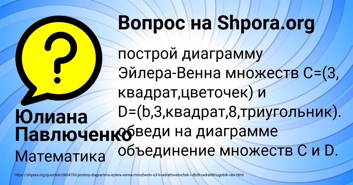 Картинка с текстом вопроса от пользователя Юлиана Павлюченко