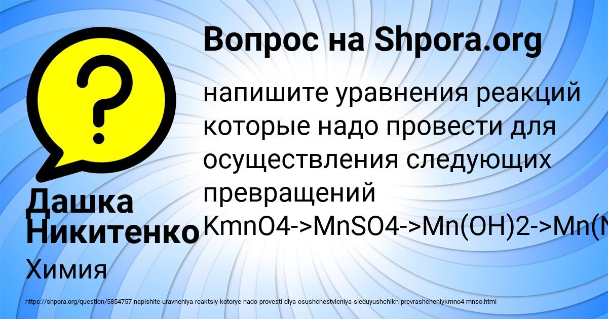 Картинка с текстом вопроса от пользователя Дашка Никитенко