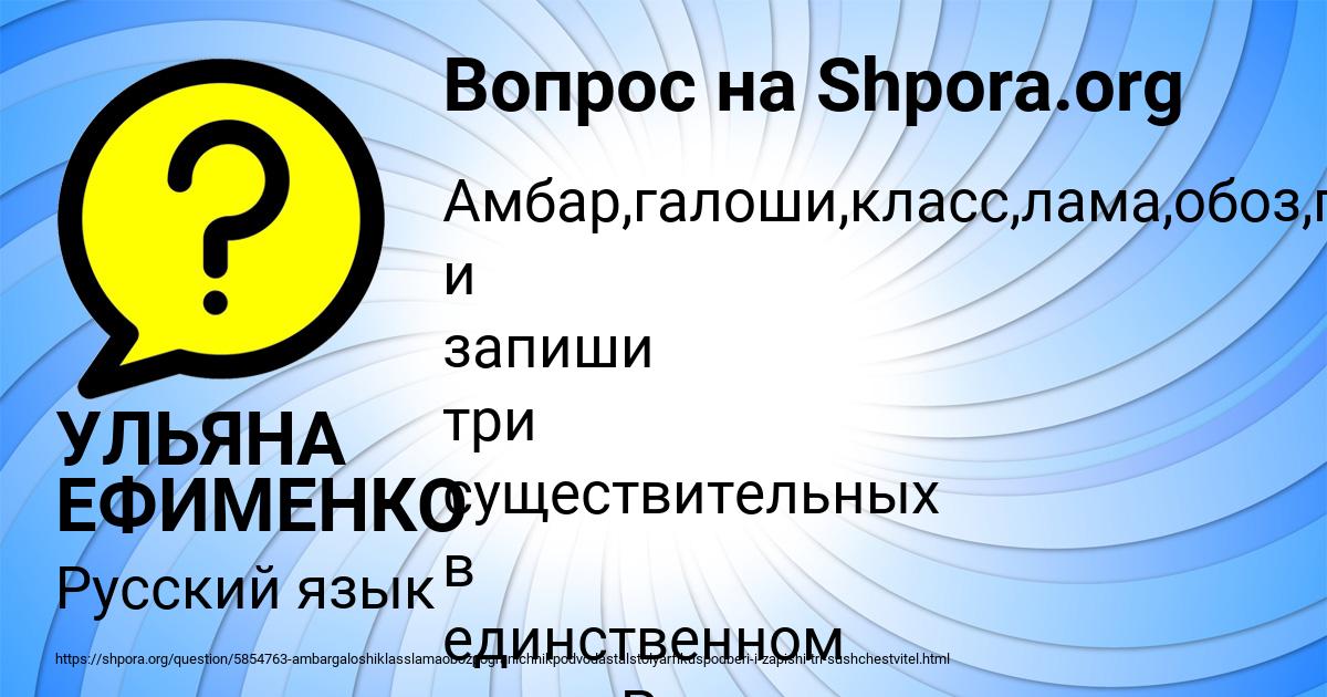 Картинка с текстом вопроса от пользователя УЛЬЯНА ЕФИМЕНКО