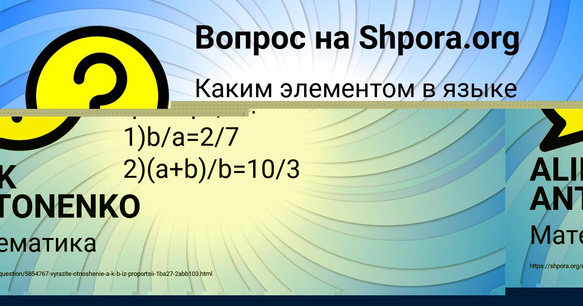 Картинка с текстом вопроса от пользователя ALIK ANTONENKO