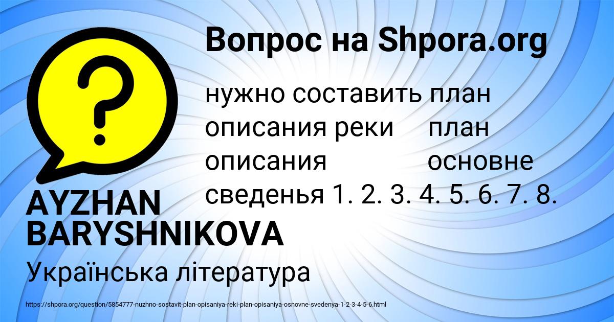 Картинка с текстом вопроса от пользователя AYZHAN BARYSHNIKOVA