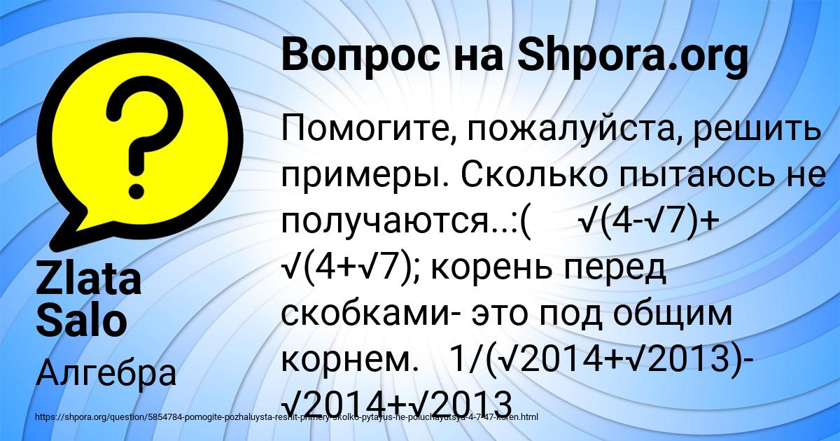 Картинка с текстом вопроса от пользователя Zlata Salo