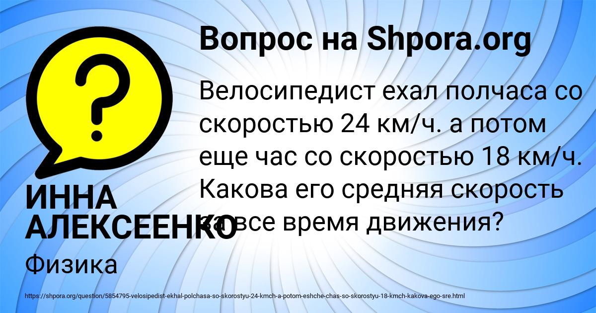 Картинка с текстом вопроса от пользователя ИННА АЛЕКСЕЕНКО