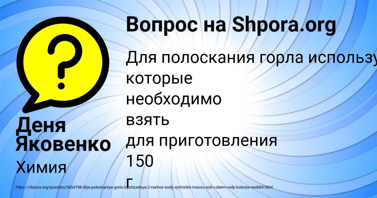 Картинка с текстом вопроса от пользователя Деня Яковенко